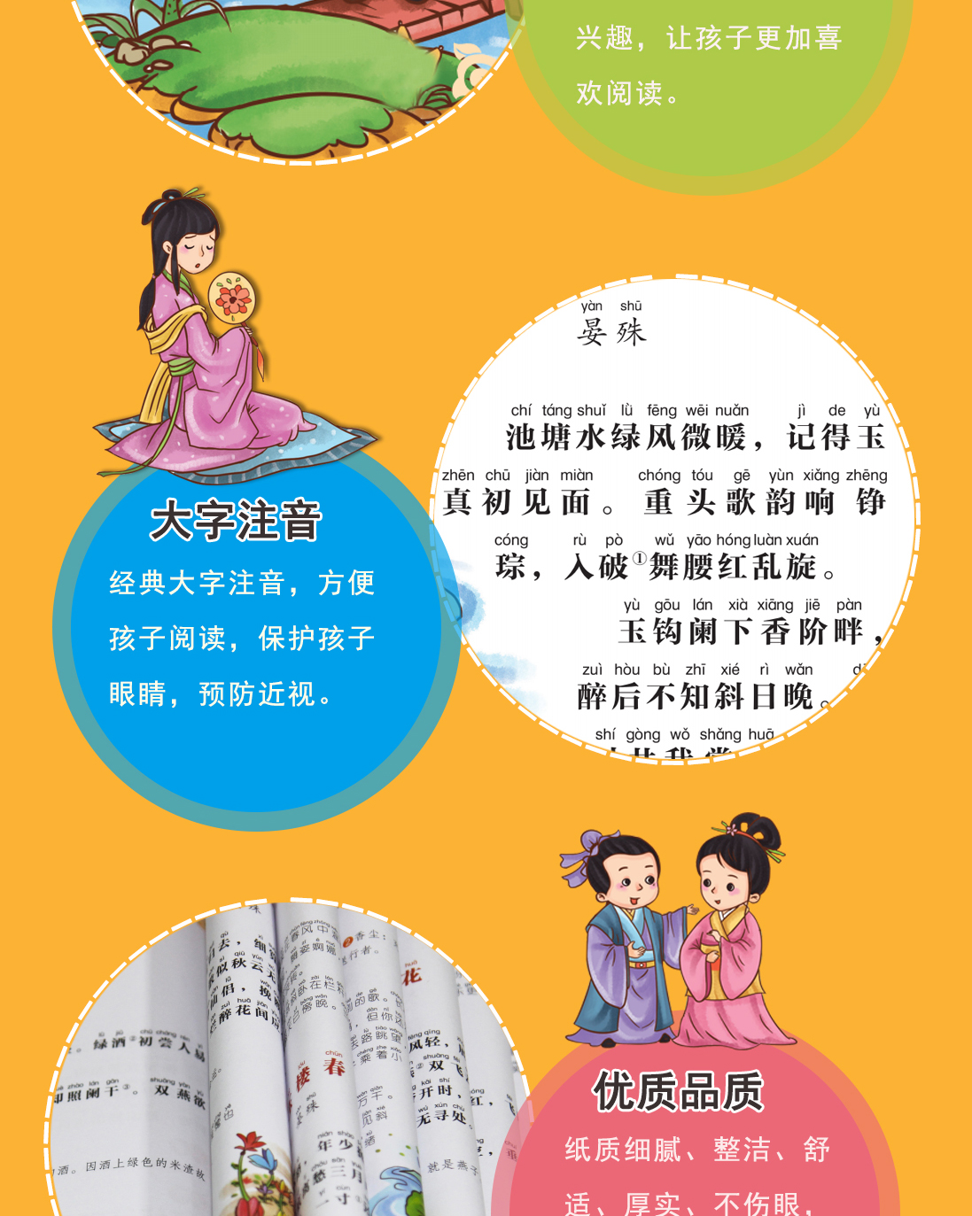 经典宋词正版包邮彩绘注音版儿早教国学启蒙经典小学生课外阅读书籍一二三年级3-4-6-12岁图书畅销书排行榜宋词三百首