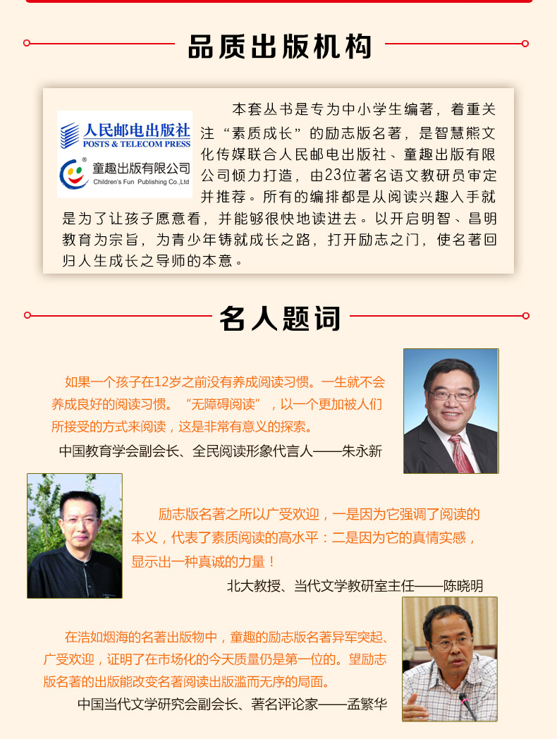 神秘岛 正版书免邮 老师指定名著彩插励志版 7-9-10-12岁青少年儿童文学畅销图书籍 中小学生课外经典教材读物 智慧熊无障碍阅读
