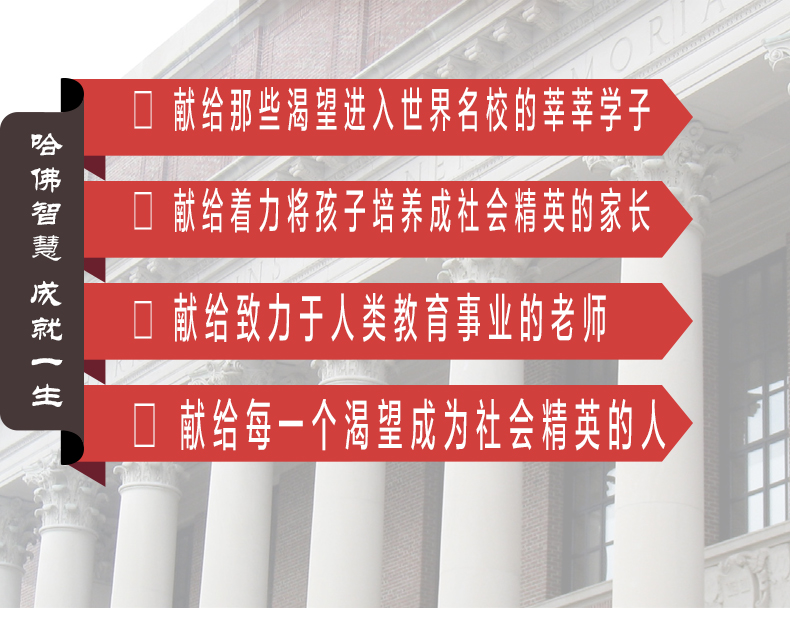 正版包邮 哈佛家训 写给青少年的 哈弗家训 不吼不叫家庭教育孩子的书籍畅销书 育儿书籍父母必读养育男孩青春期女孩教育书籍613