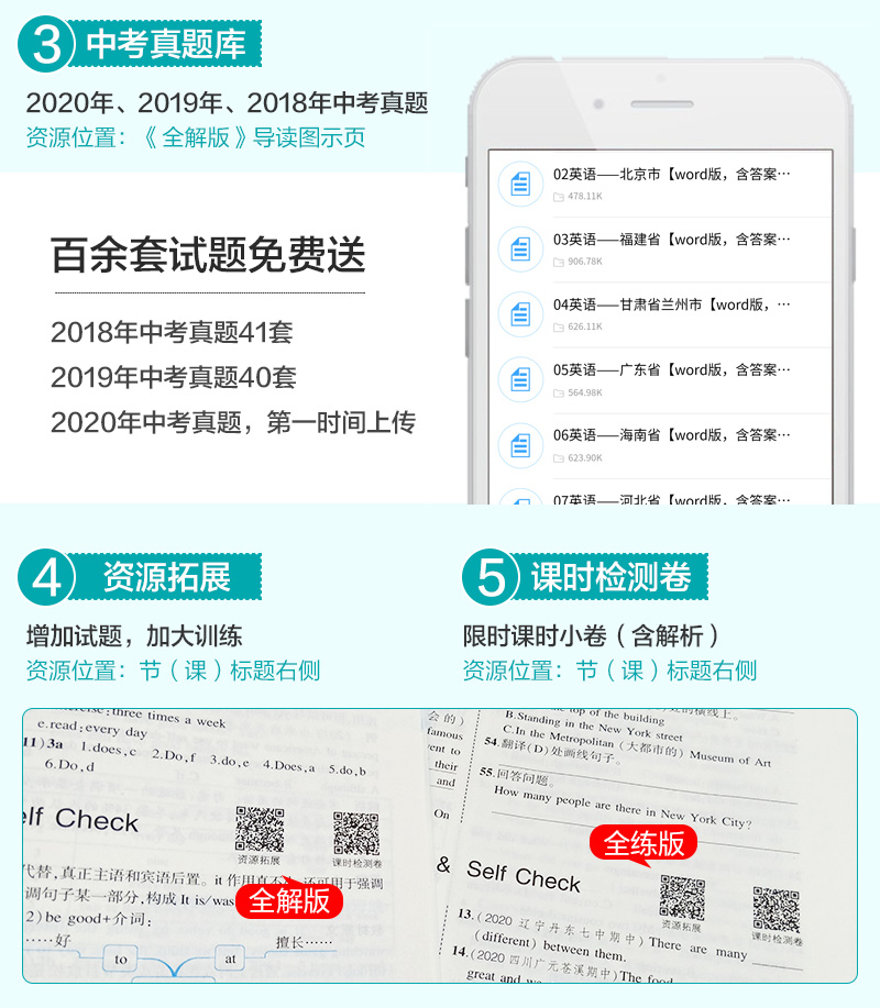 2021版曲一线五年中考三年模拟八年级英语人教版初中英语8年级上册 5年中考3年模拟英语RJ同步课本练习册资料辅导书全解全练版2020