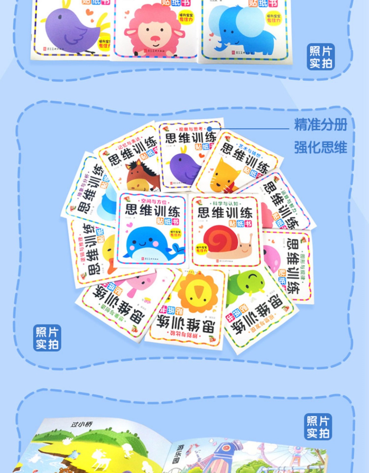 全套12册 儿童思维训练贴纸书共12本2-6岁宝宝专注力数学思维贴贴纸动手动脑数学逻辑推理训练玩具贴画书 正版书籍