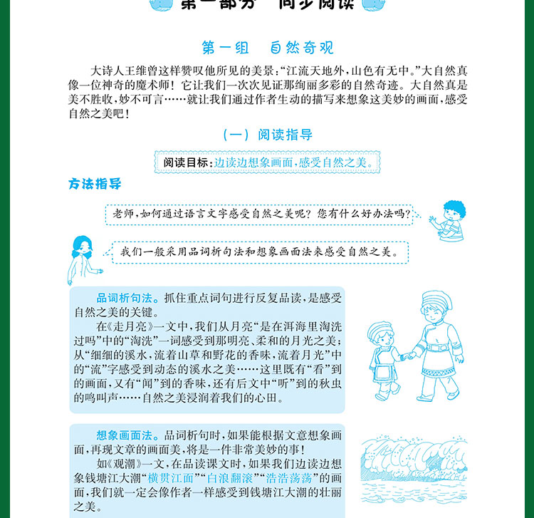 2019秋 新版正版黄冈小状元快乐阅读四年级上 小学生语文作文基础阅读理解训练习题同步讲练日记课外拓展作业本写作能力提升辅导书