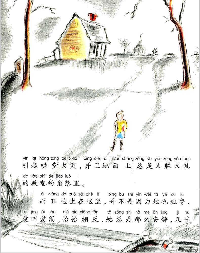 正版 国际大奖小说 一百条裙子 注音版纽伯瑞儿童文学奖银奖 新蕾出版社6-12岁儿童文学成长励志读物小学生一二年级课外阅读一年级