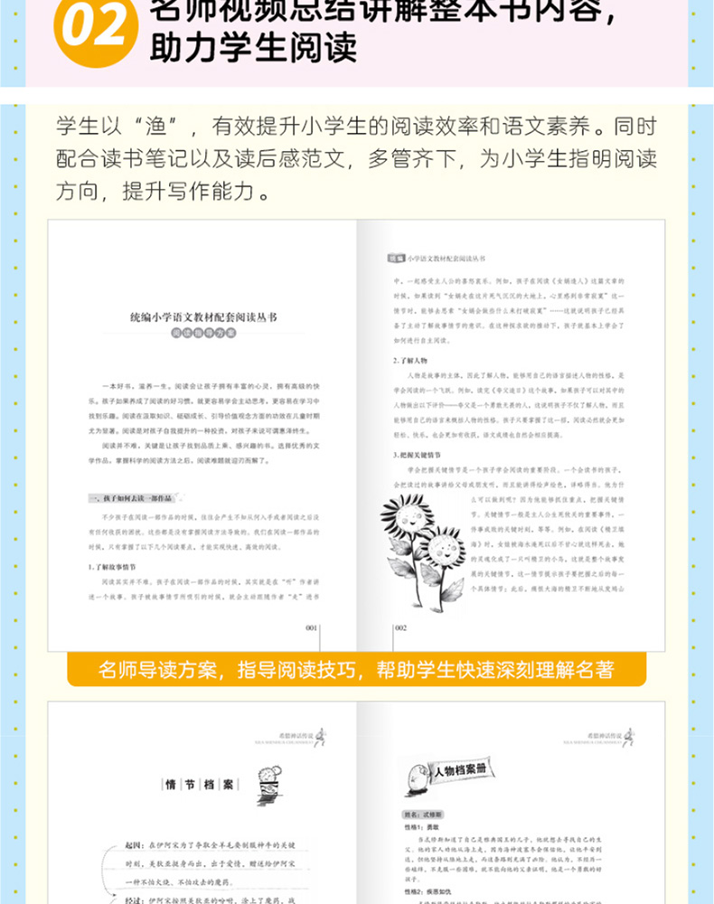 正版快乐读书吧四年级上下册课外书必读经典书目全套7册 十万个为什么看看我们的地球灰尘的旅行山海经儿童版中国古代希腊神话故事