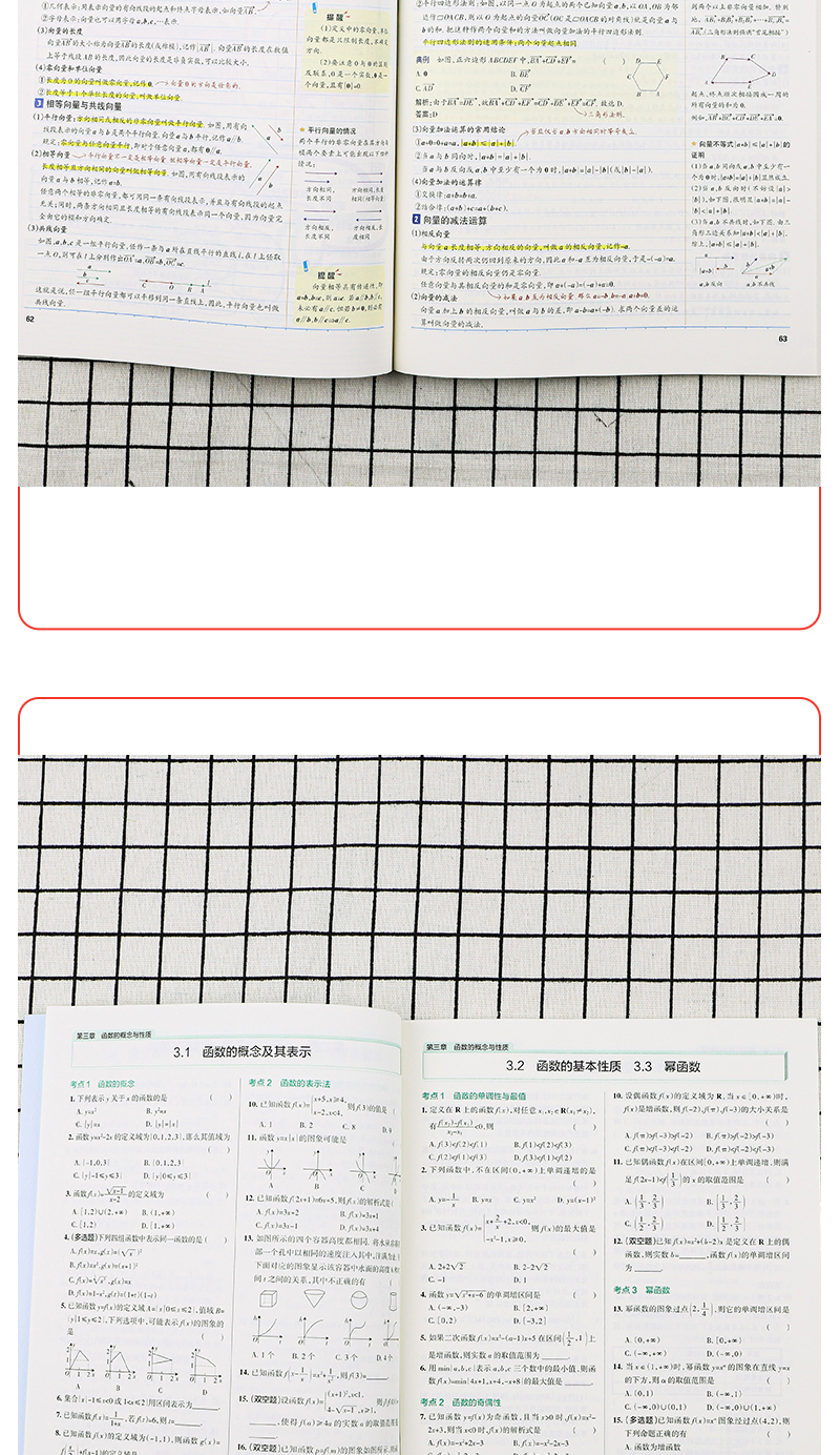 新教材2021学霸笔记高中语数英物化生必修选择性必修通用高一高二高三教材全解知识手册大全新高考一二轮总复习教辅书资料PASS绿卡