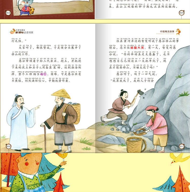 全3册 中国神话故事 古代寓言故事精选正版小学一年级课外书注音版 中华成语书籍大全小学生版6-12周岁必读带拼音儿童书籍爱上阅读