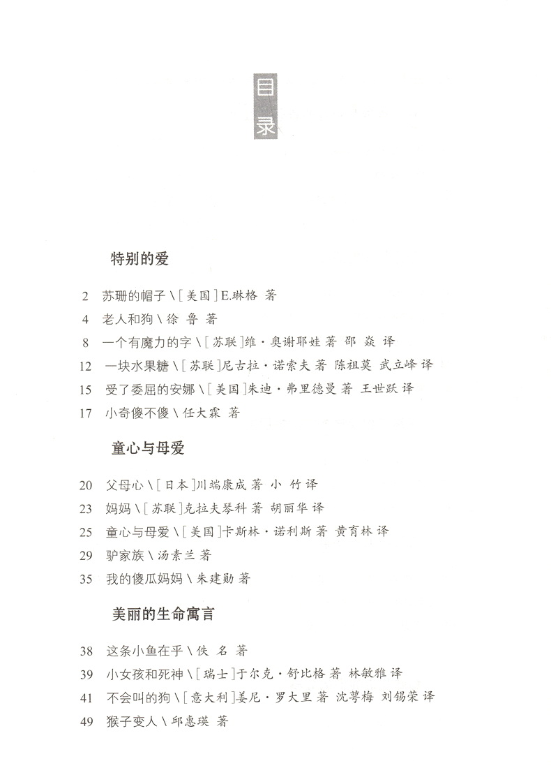 一起长大的玩具金波著快乐读书吧二年级新编语文教材指定阅读课外书读物经典名著儿童文学小学生必读6-12岁童话故事书籍2年级阅读