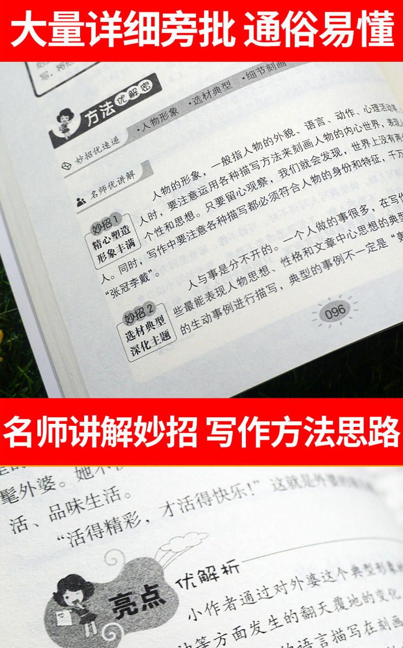2020小学生优秀作文1000篇 小学生3-6年级作文书三四五六年级优秀作文大全小学生分类作文语文写作获奖满分大全范文素材阅读辅导书