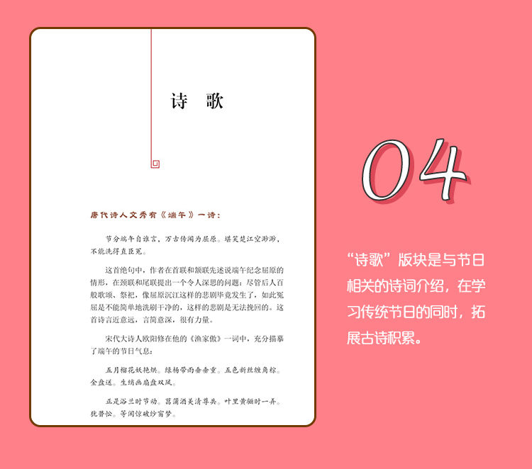 正版包邮 学而思 陪孩子畅游中华传统文化 薪火相传的节日 中小学生课外阅读书必读6-12周岁儿童故事书中国国学经典书籍必读