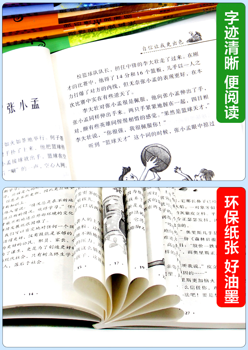 做最好的自己全套10册努力让我成为学霸小学生课外阅读书籍三四五六年级课外书必读老师推荐儿童成长励志故事书8-10-12周岁读物 HC