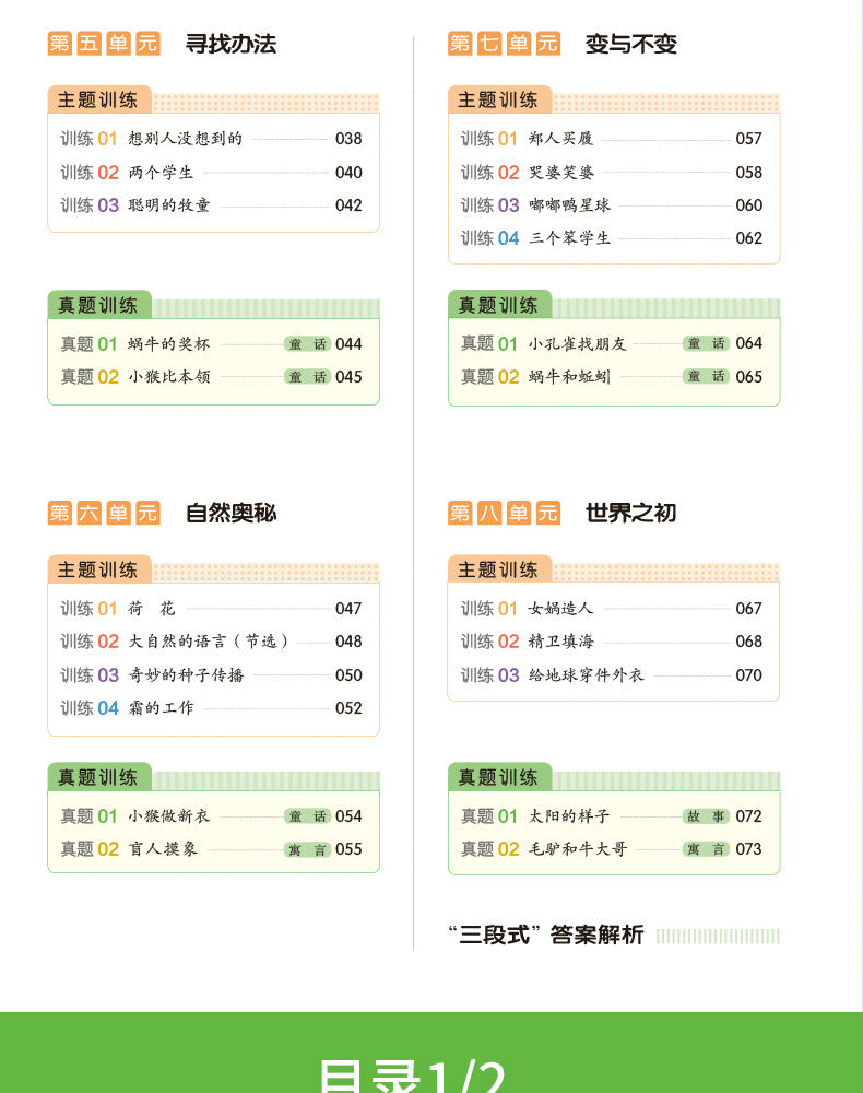 一本B版小学语文2年级阅读能力训练100分 二年级阅读理解训练同步专项训练题阶梯阅读训练每日一练阅读真题练习册全国通用人教版书