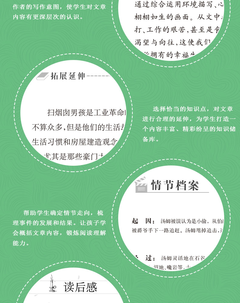 水孩子正版书 教材指定阅读书目 名师推荐全译本 小学生青少年版课外阅读书籍三四五六年级课外书必读儿童文学畅销书籍TZ