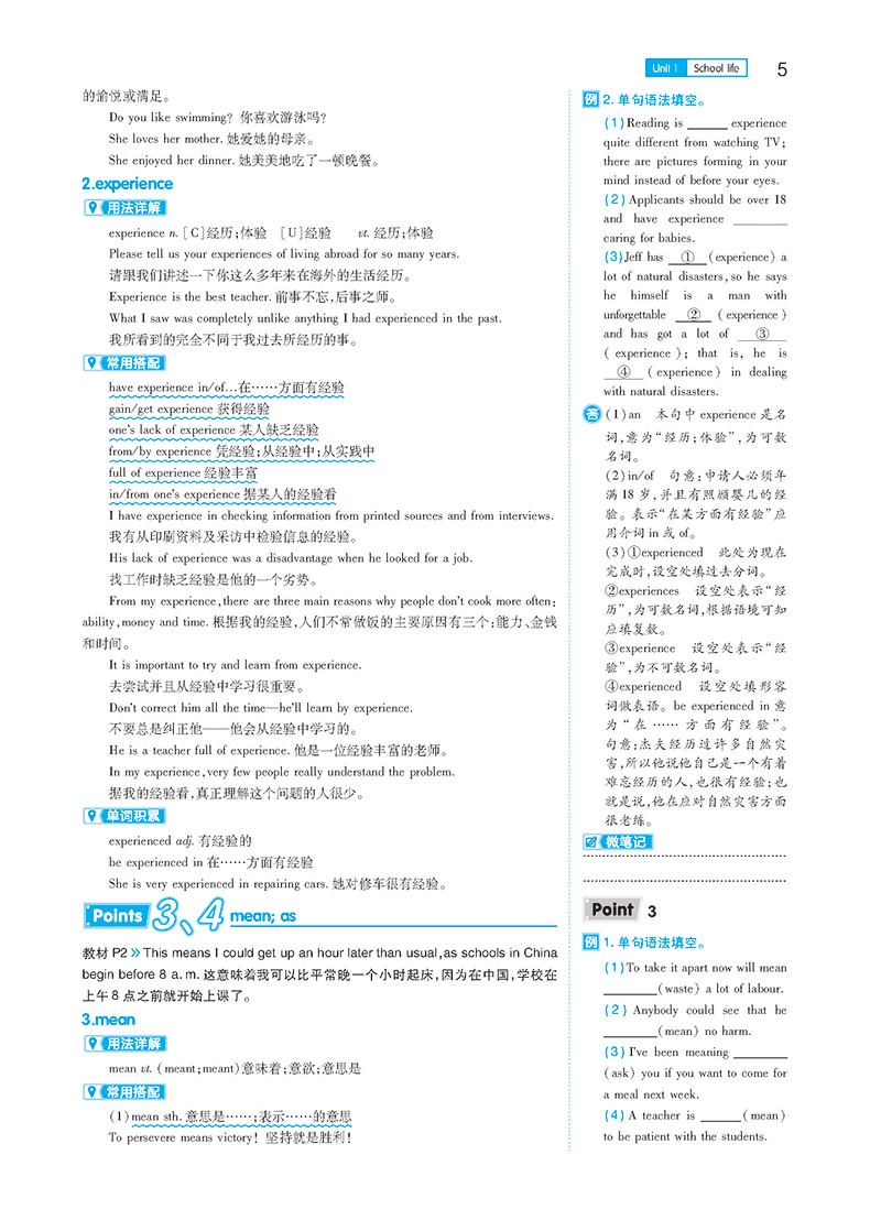 2020新版王后雄学案教材完全解读高中英语必修一译林牛津版YLNJYY 高一英语必修1课本同步讲解练习中学教材全解资料书