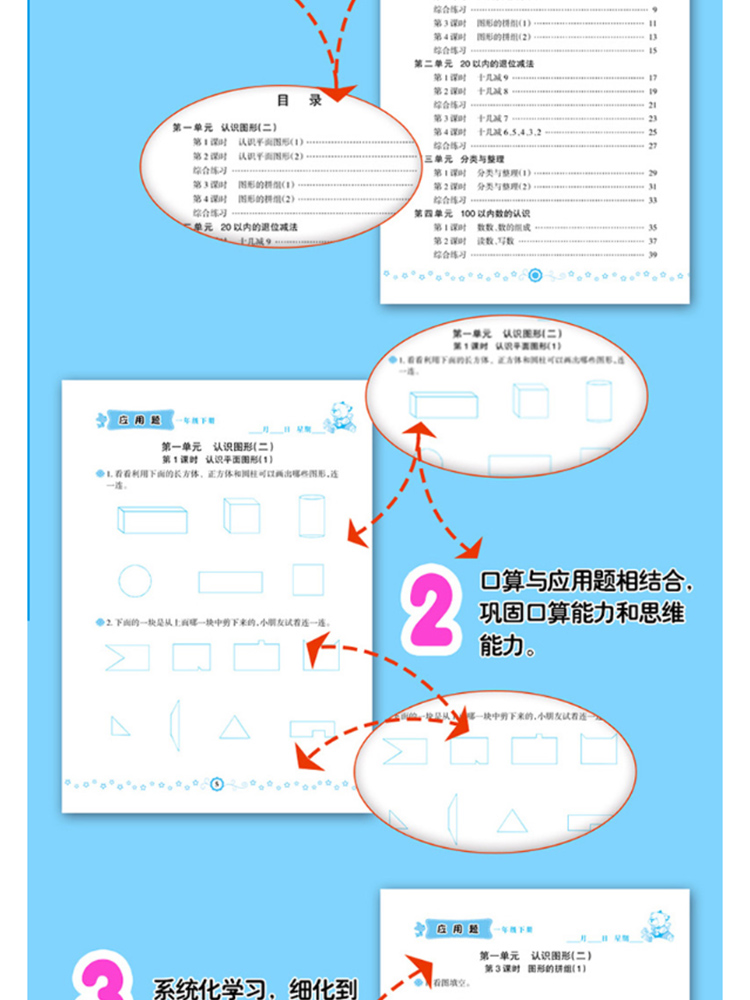 2020小学生同步数学应用题卡一年级上下册套装2本 小学生同步练习本10 20 50 100以内加减法数学思维训练天天练举一反三单元练习TY