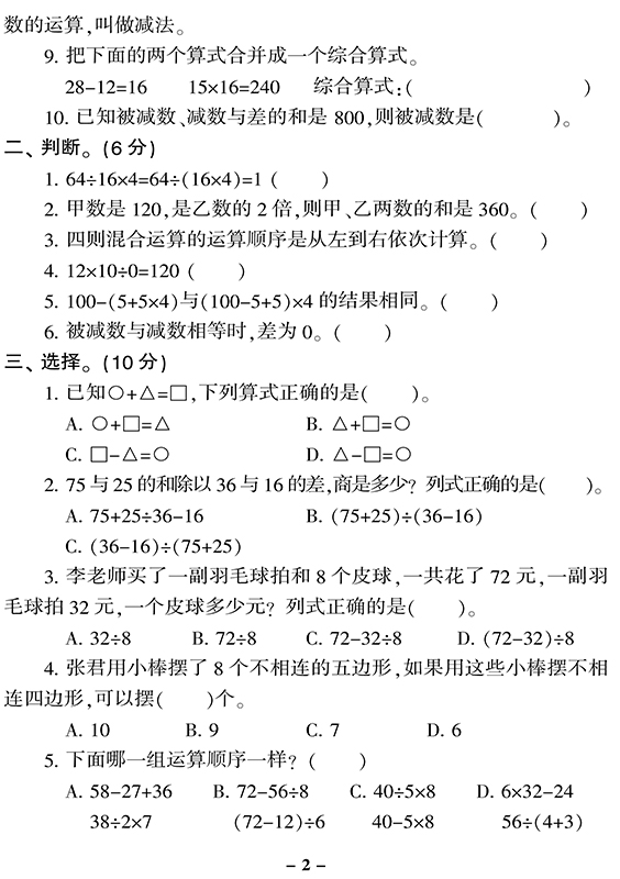 正品包邮全新2020全两册套装优学大考卷人教RJ同步教材书训练语文数学四4年级下册 单元测试阶段测评月考100分试卷