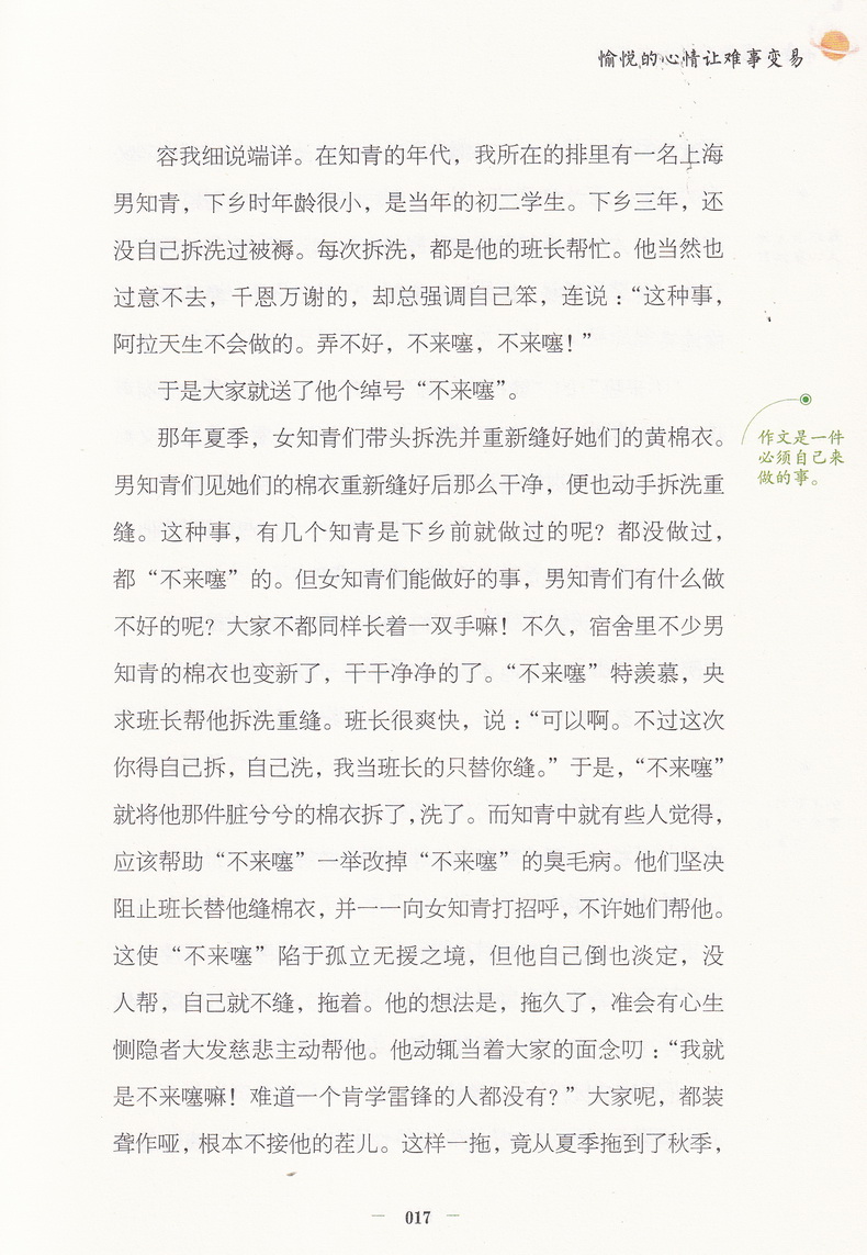 2020梁晓声的写作课中学生如何写好作文初中生作文写作指导初一初二初三作文辅导大全书如何提升孩子作文写作能力技巧教辅书籍