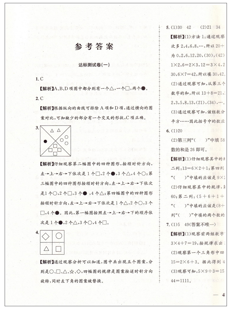 正版 小学奥数举一反三达标测试 二年级 升级版 2年级奥数教材配套试卷 小学数学思维训练奥数题竞赛奥赛辅导同步讲解可搭配A/B版