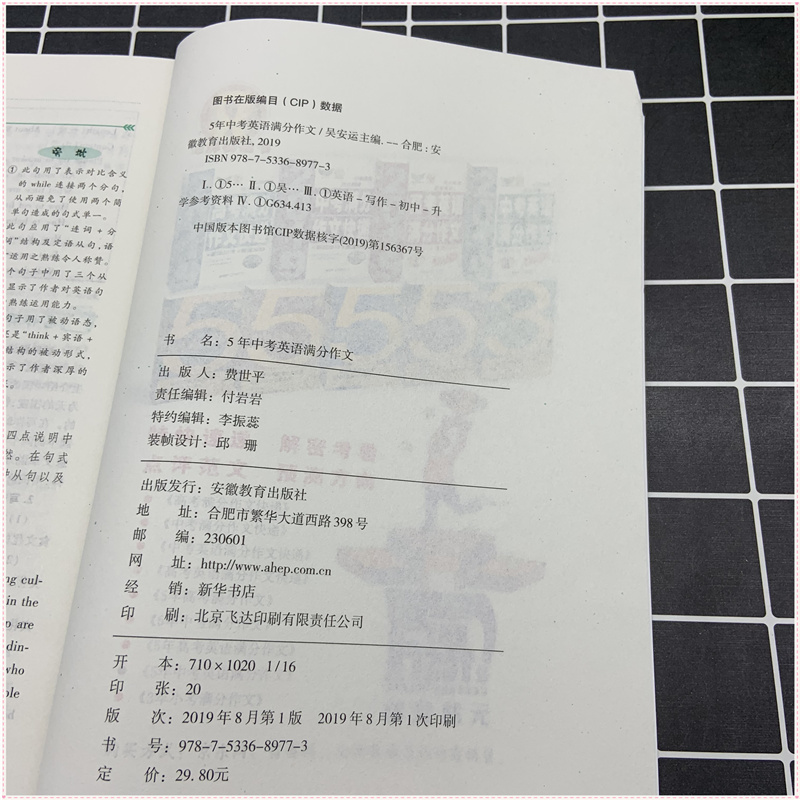 2020年新版5年中考满分作文+英语满分作文2016-2019素材精选初中版七年级八九年级优秀作文书大全中学生初一初二初三最新五年语文