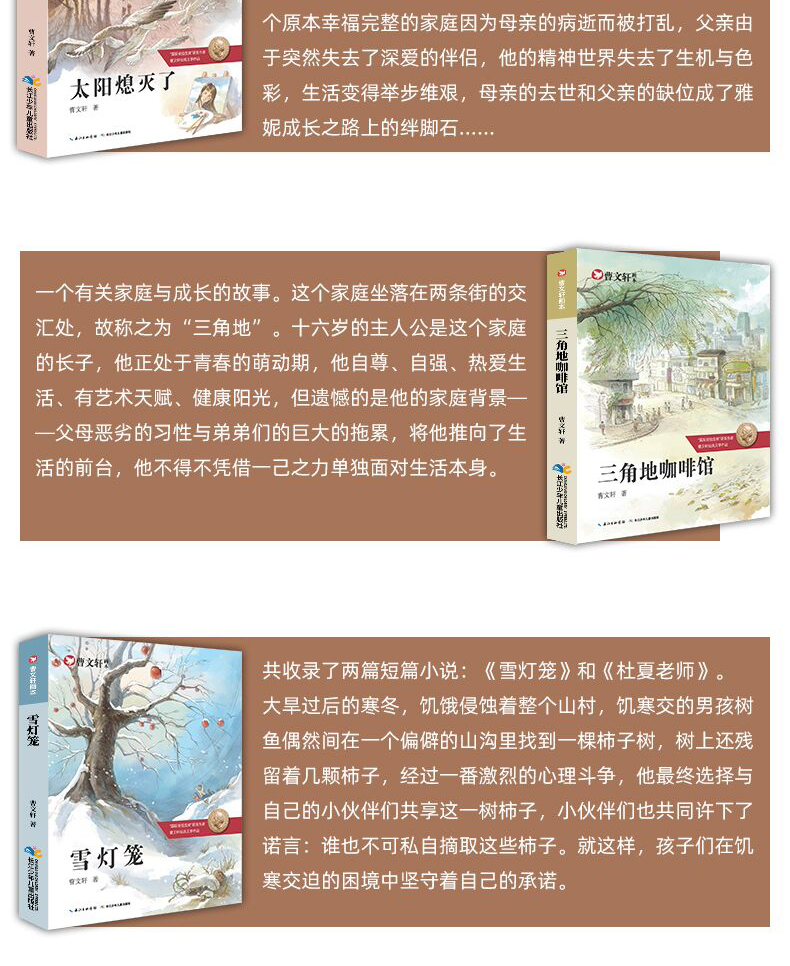 正版曹文轩画本全5册曹文轩系列儿童文学的书正版包邮纯美小说文集 小学生四五六年级课外阅读书籍必读老师 雪灯笼 一头特别牛的牛