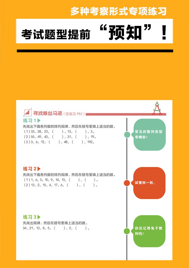 2020学而思秘籍 小学三年级数学思维培养 5级教程+5级练习2册 3年级学而思教材 三年级数学思维训练 暑假作业奥数辅导书 正版包邮