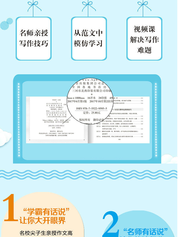 2020新版加厚初中学生作文书大全3册优秀作文初中版获奖作文中考满分作文 六七八九年级初一初二初三的作文书素材辅导书 学霸作文