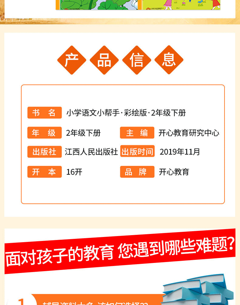 2020新版二年级语文下册课堂同步专项训练全套4本 人教版RJ部编版看拼音写词语阅读理解古诗词必背备课文内容填空练习题册小帮手KX