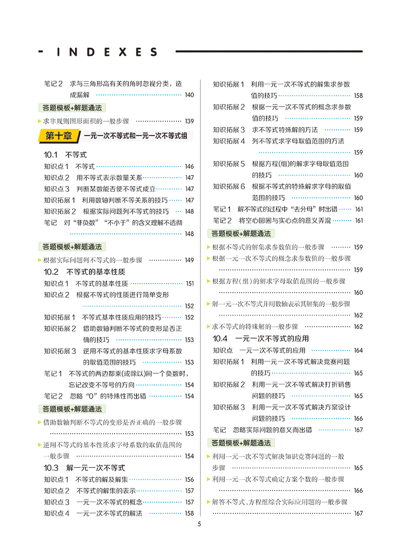 2020新版王后雄学案教材完全解读初中七年级数学下册冀教版JJSX 初一7年级下册学期课本同步讲解练习复习资料教辅书籍