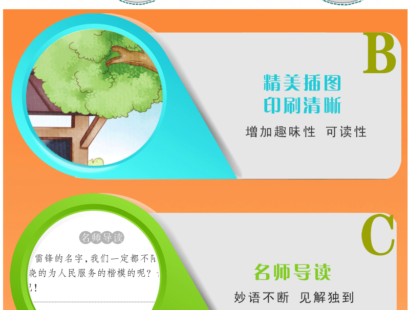 雷锋的故事正版书 三年级 四五六年级必读的课外书老师推荐 小学生语文课文阅读丛书适合7-10-15岁儿童文学读物畅销