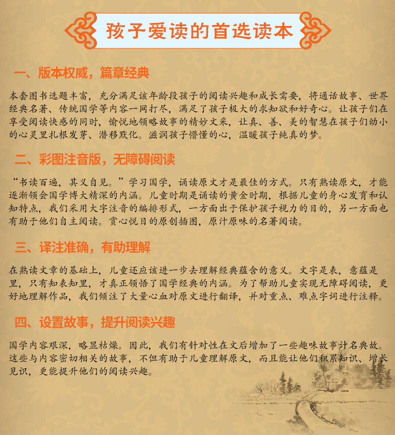 三字经彩绘5本29.8学生课外阅读一二三年级课外书儿童文学读物6-9岁文学书籍名著宝宝图书小学生童话故事书阅读经典名著