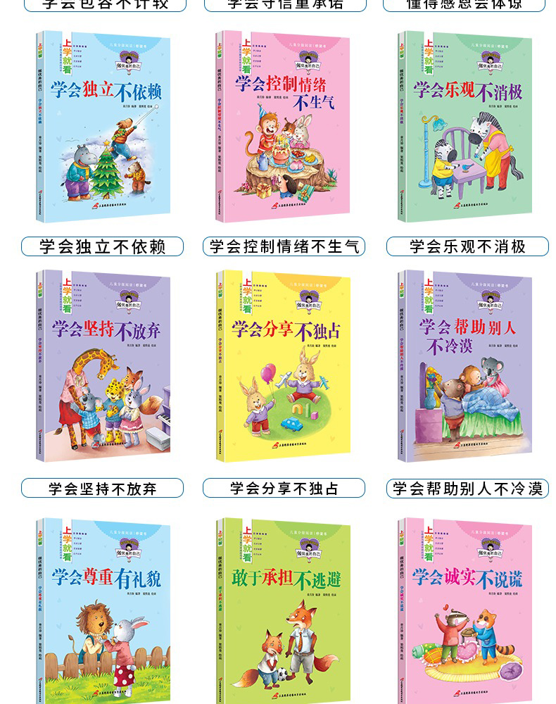 上学就看正版全套36册一二年级课外书必读推荐注音版儿童绘本故事6-7-9岁8孩子读带拼音的书籍读物适合小学生阅读图书一年级学生看