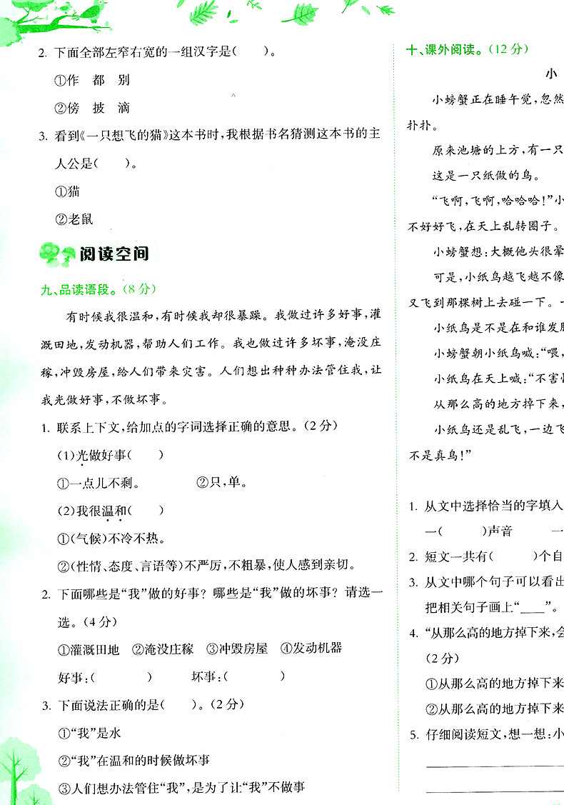 20新版包邮黄冈小状元达标卷二年级语文上RJ人教版课本配套辅导书单元同步练习同步教材课堂单元练习搭作业本应用题计算题口算题卡