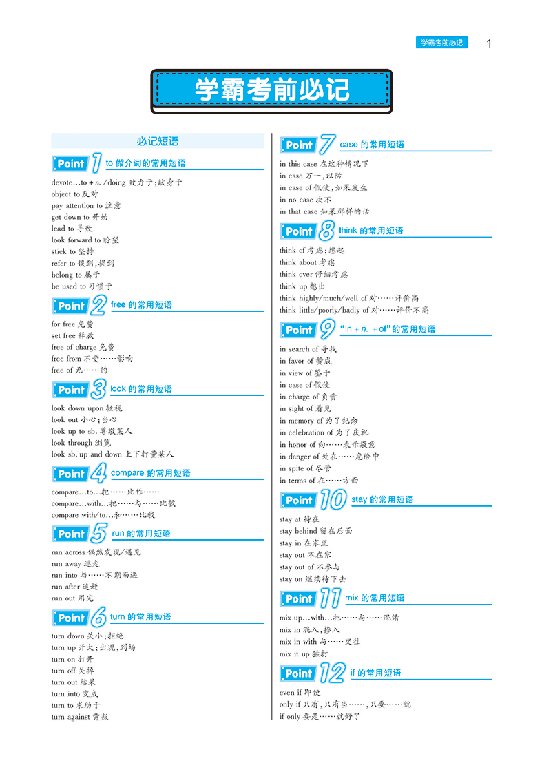 2020新版王后雄学案教材完全解读高中英语必修一译林牛津版YLNJYY 高一英语必修1课本同步讲解练习中学教材全解资料书