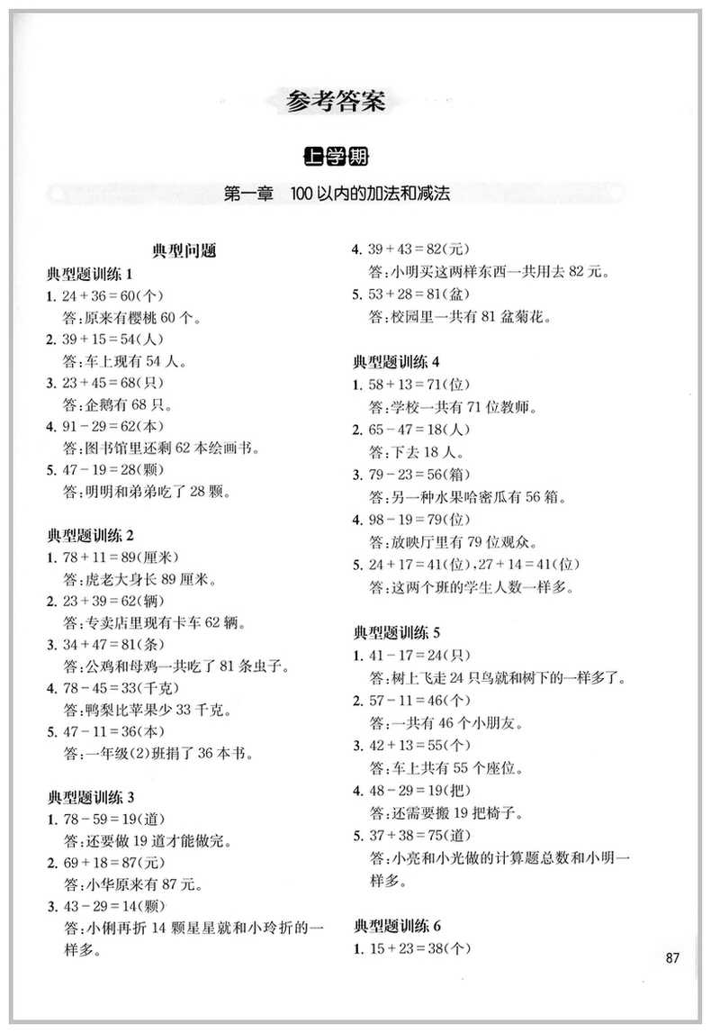 正版包邮 周计划小学数学应用题强化训练 二年级 通用版2年级上下册同步阶梯思维专项训练天天练课课练RJ版 华东理工大学出版社QGD