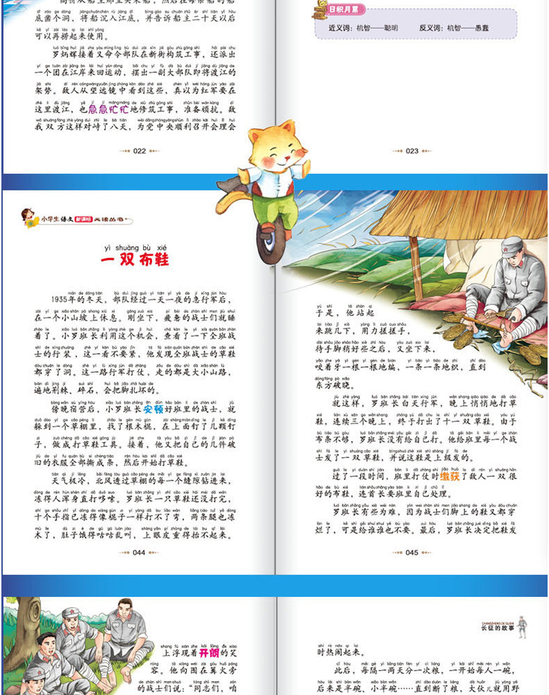 全套6册雷锋的故事小英雄雨来长征的故事铁道游击队两个小八路彩图注音版小学生一二年级课外阅读书籍英雄人物故事书日记6-12岁 XY