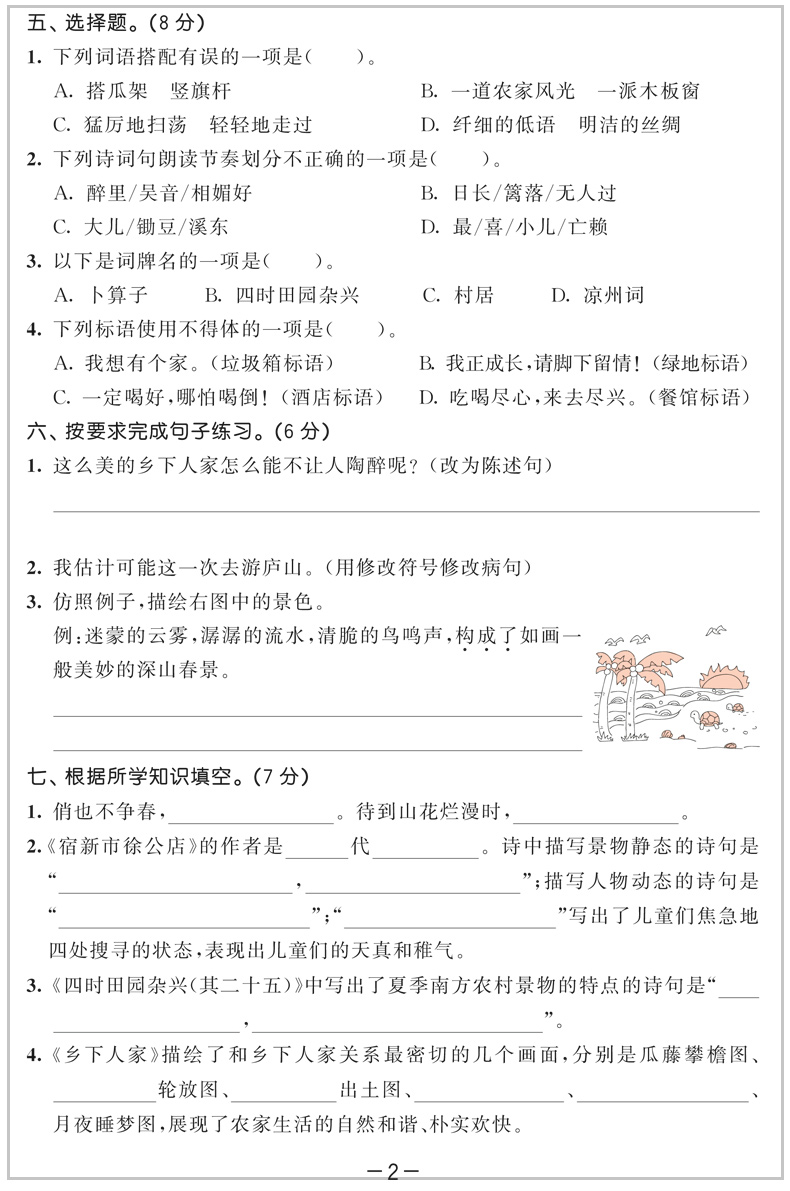 2020春新版53天天练四年级下册版语文数学人教版RJ小学教材同步正版五三天天练语数4年级同步训练习册教辅资料书5+3试卷测试卷