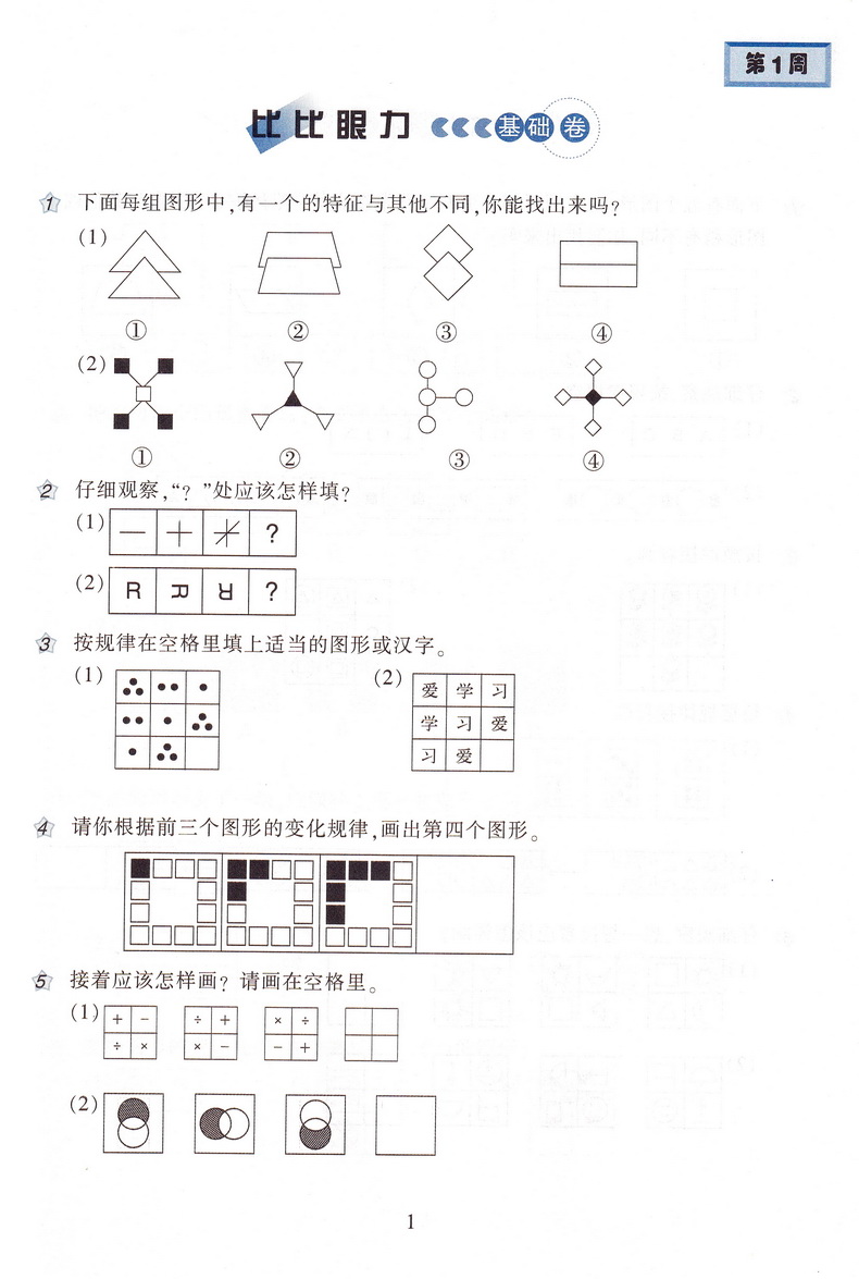 小学奥数举一反三2年级思维训练上册下册全套天天练数学书二年级AB教材奥赛口算应用题卡竞赛练习册同步训练部编人教版奥数题教程