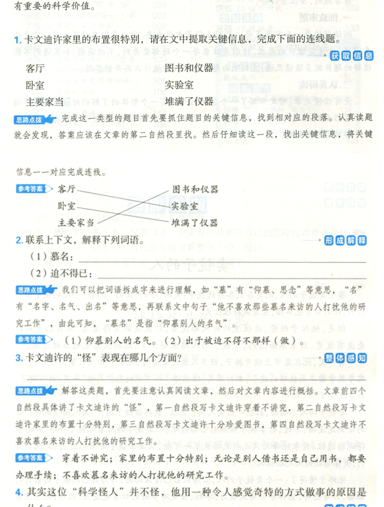 2020 一本 小学语文阅读训练100篇四年级阅读理解训练人教版 小学阶梯阅读训练题 4年级上下册同步阅读理解训练 小学课外阅读书籍