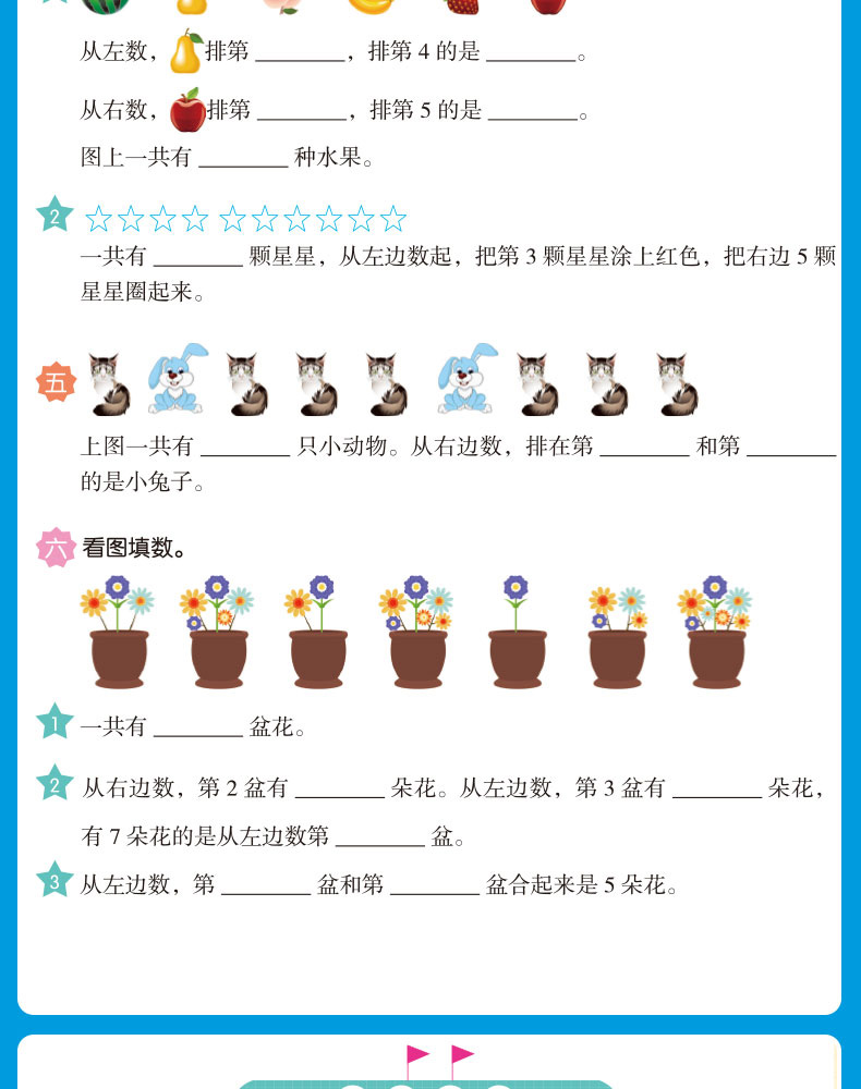 一年级上册语文数学书同步训练全套8册小帮手二合一彩绘版人教版练习册暑假作业专项看图说话写话阅读理解口算题卡应用题天天练 KX