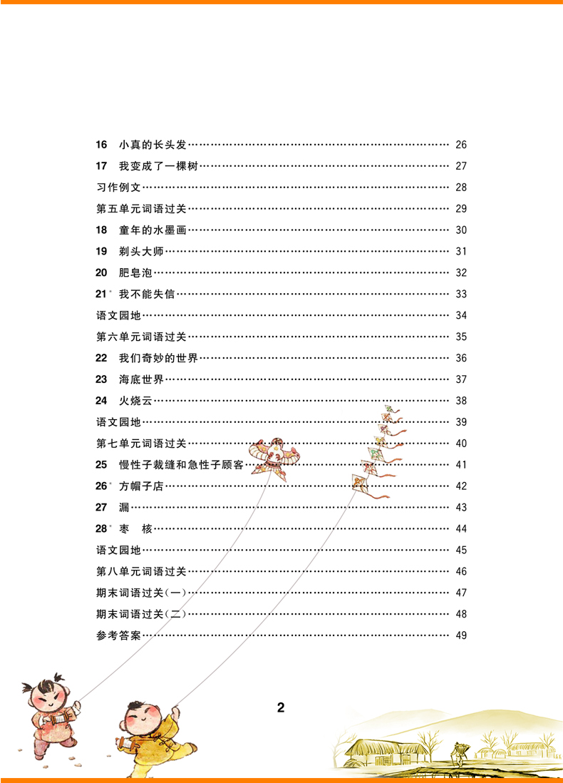 2020新版 三年级口算题卡下册+看拼音写词语三年级下2本 小学三年级下册同步训练人教版一课一练 默写计算能手三年级口算每天100题