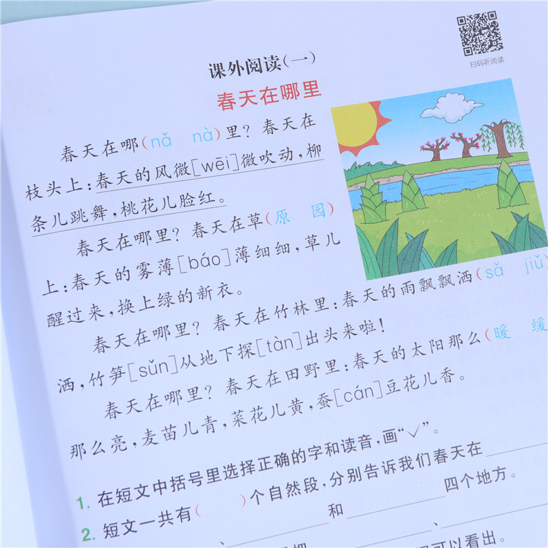 2020版二年级下册语文数学书练习册小学人教版同步训练全套二年级下册练习与测试一课一练阅读理解默写看图写话口算题卡53天天练