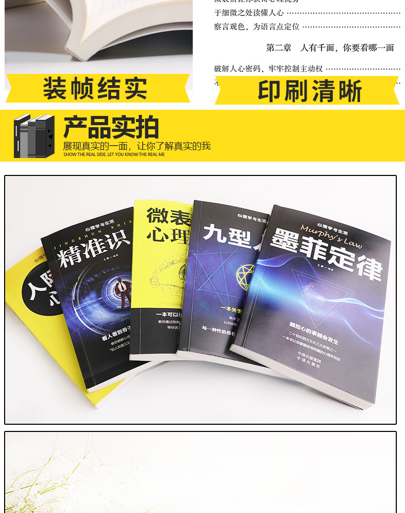 全套30本 墨菲定律鬼谷子狼道正版包邮人性的弱点羊皮卷原著全集 受益一生的人生必读10本书十励志书籍5册五畅销书排行榜 口才三绝