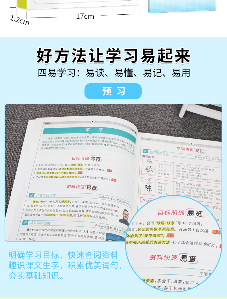 现货【2020秋新书部编版语文六年级】全易通六年级上册语文部编人教版6六三制语文教材解读全解课时练习配课文朗读同步训练辅导书