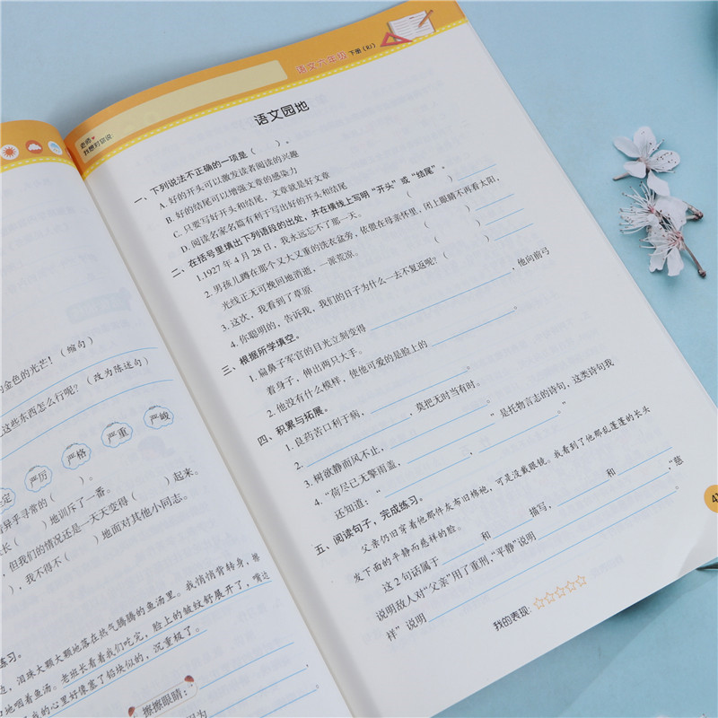2020新版 黄冈随堂练六年级下册语文一课一练天天练人教版送测试卷 小学六年级下册语文书同步训练 6年级教材语文课堂练习册人教版