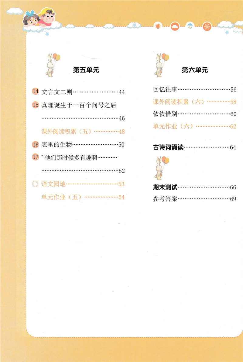 2020新版 黄冈随堂练六年级下册语文一课一练天天练人教版送测试卷 小学六年级下册语文书同步训练 6年级教材语文课堂练习册人教版