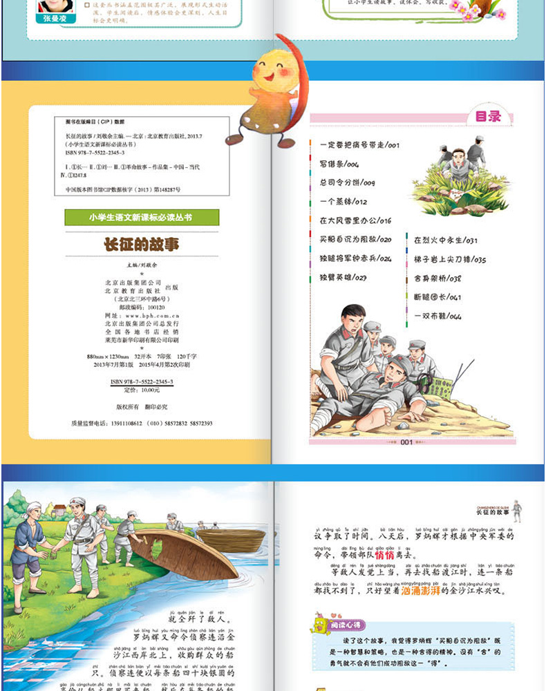 全套6册雷锋的故事小英雄雨来长征的故事铁道游击队两个小八路彩图注音版小学生一二年级课外阅读书籍英雄人物故事书日记6-12岁 XY