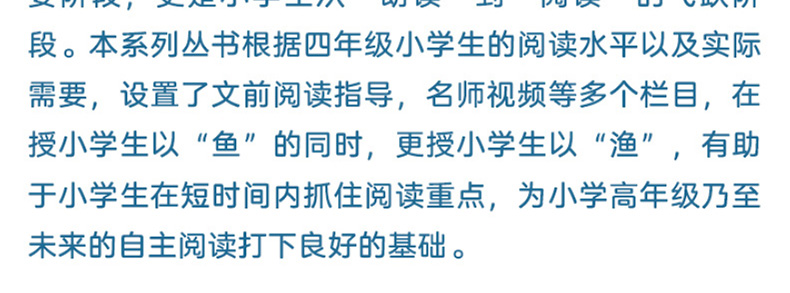 正版快乐读书吧四年级上下册课外书必读经典书目全套7册 十万个为什么看看我们的地球灰尘的旅行山海经儿童版中国古代希腊神话故事