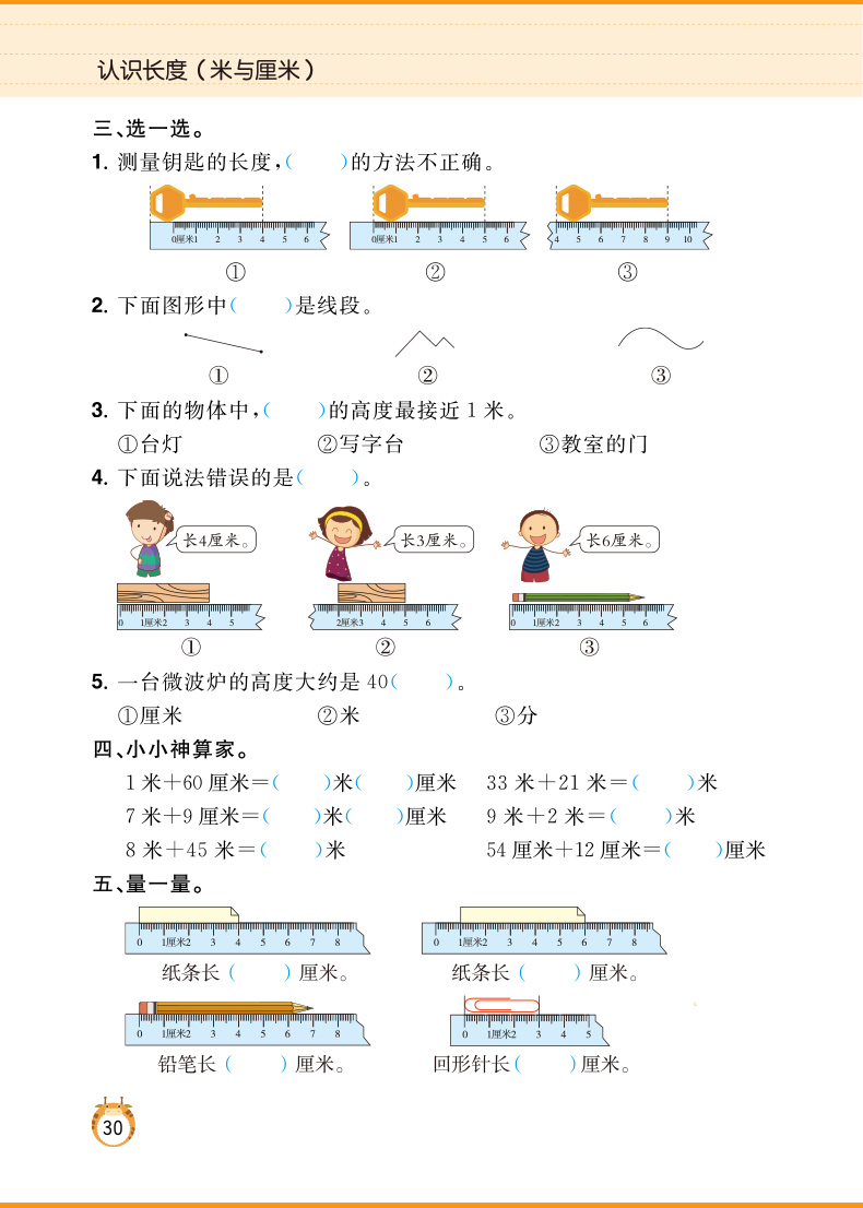 6本 二年级数学同步练习册人教版2年级上下册小学数学思维训练表内乘除法练习题有余数的除法认识钟表和时间数学专项训练天天练LXX