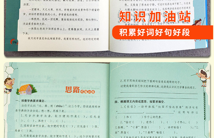 全4册老师推荐小学生满分作文正版包邮优秀作文书素材辅导书小学生作文大全书3456年级8-9-10-11岁适用作文提升阅读作文能力宝典