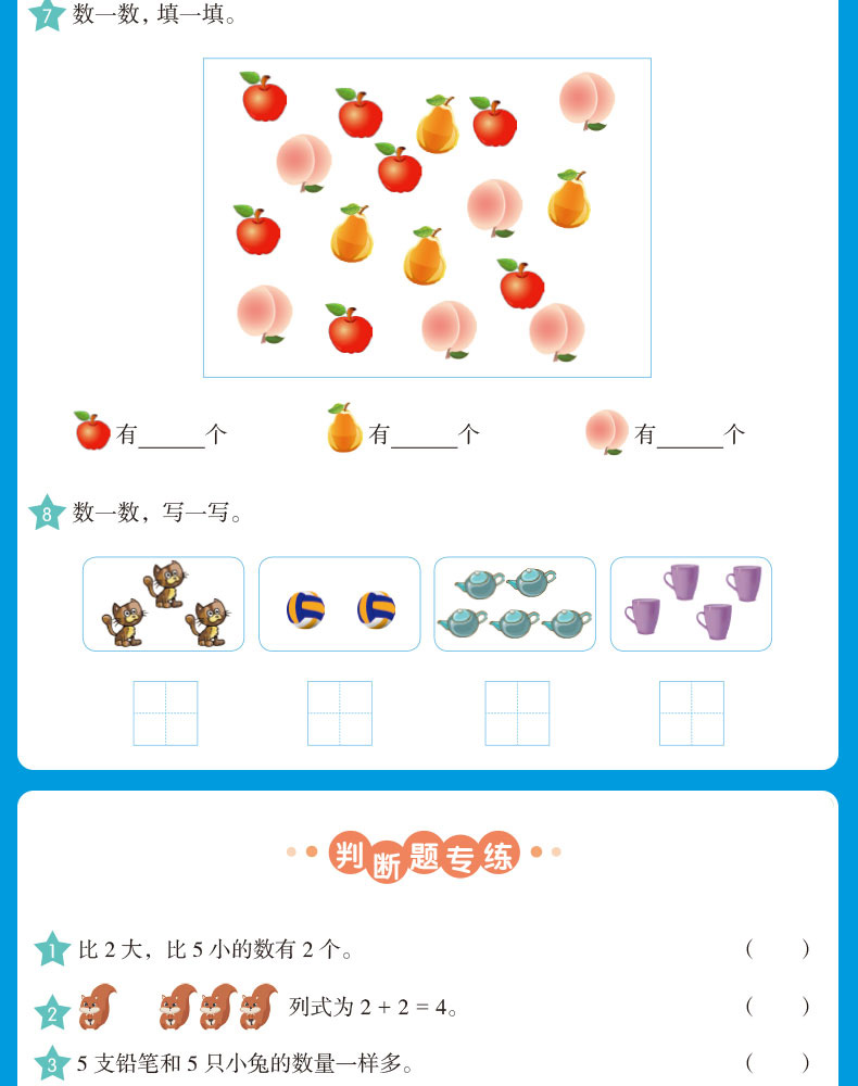 一年级上册语文数学书同步训练全套8册小帮手二合一彩绘版人教版练习册暑假作业专项看图说话写话阅读理解口算题卡应用题天天练 KX