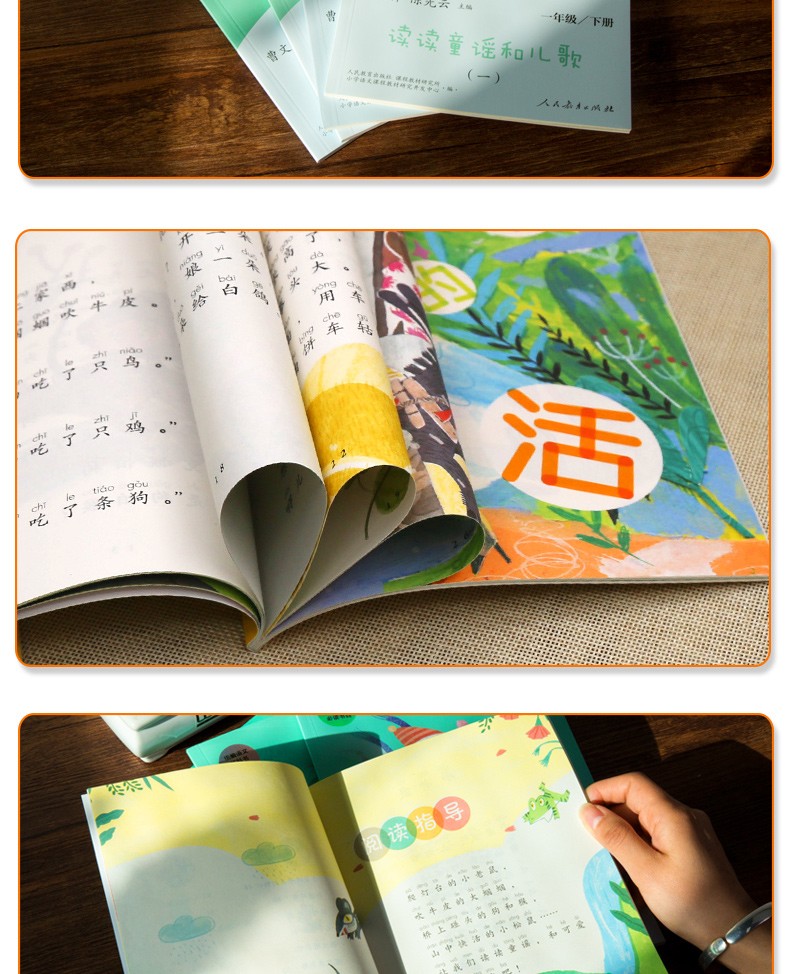 人教版快乐读书吧读读童谣和儿歌一年级下册阅读课外书必读全套共4册注音曹文轩部编版语文课本同步指定配套故事书人民教育出版社